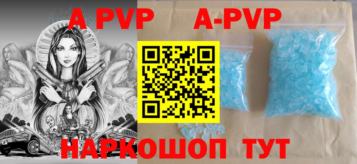 Новоалтайск  A-PVP СК  Alpha-PVP мука  Альфа ПВП СК КРИС  Вход с VPN 