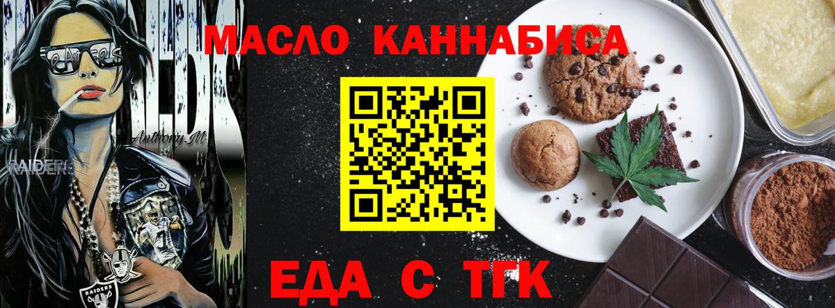 Canna-Cookies конопля  Вход с VPN  Новоалтайск 
