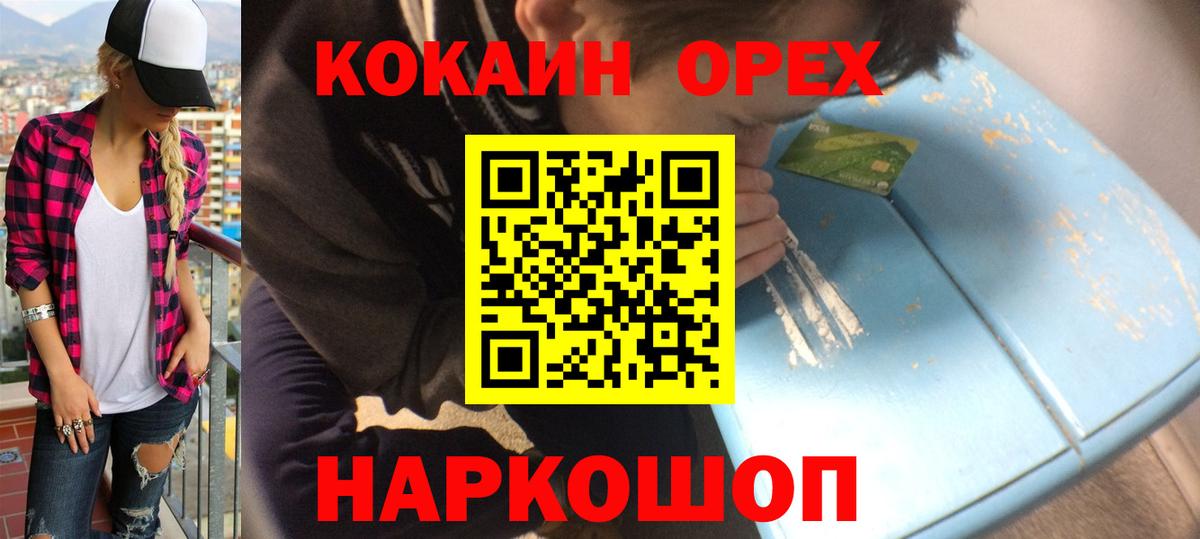 Cocaine Боливия Новоалтайск