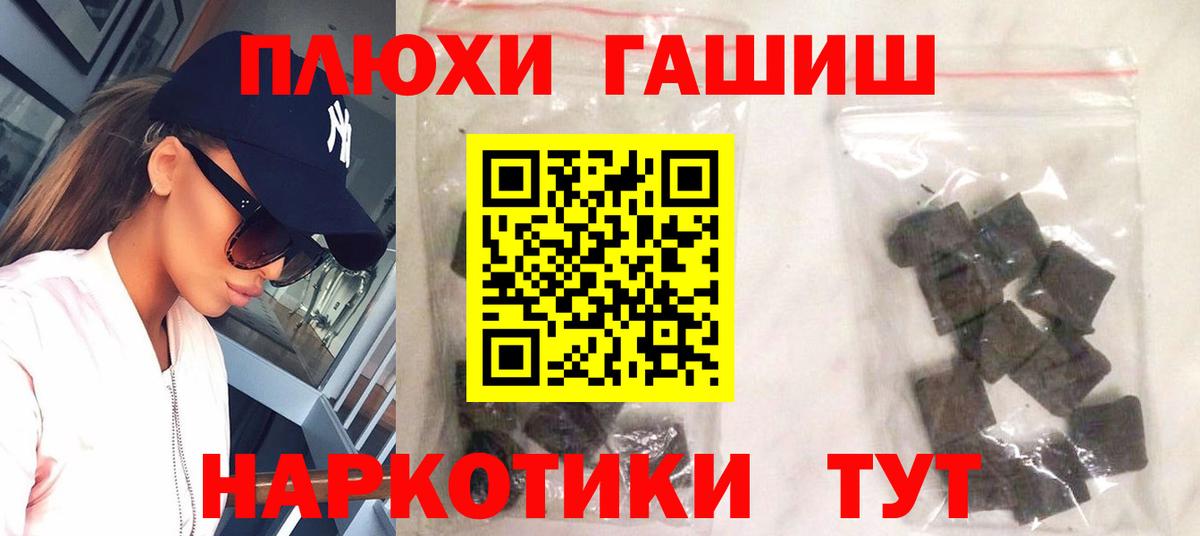 ГАШИШ хэш Новоалтайск
