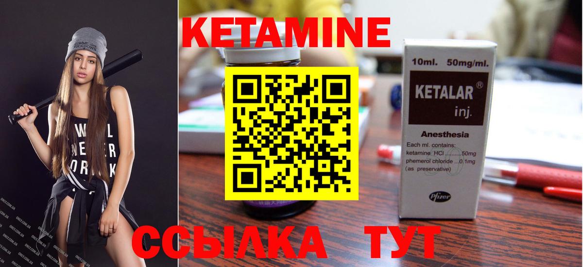 Кетамин ketamine  Вход с VPN  это какой сайт  КЕТАМИН VHQ  Новоалтайск 