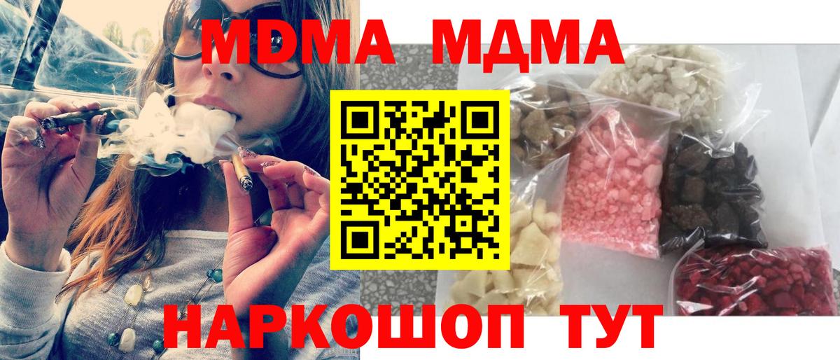 МДМА молли Новоалтайск