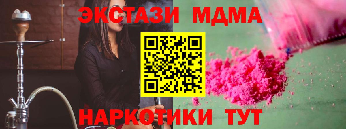 МДМА crystal  Вход с VPN  МДМА  MDMA молли  Новоалтайск 