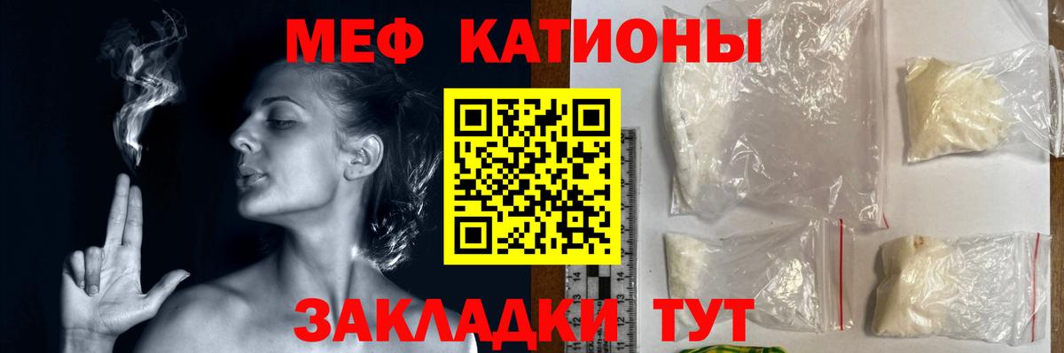 Меф мяу мяу мука Новоалтайск