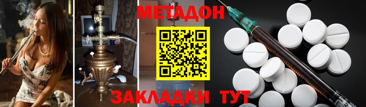 blacksprut как войти  МЕТАДОН VHQ  Новоалтайск  Вход с VPN  Метадон methadone 