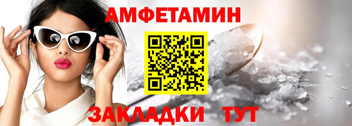 МЕТАМФЕТАМИН пудра Новоалтайск