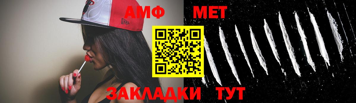 МЕТАМФЕТАМИН пудра  Вход с VPN  МЕТАМФЕТАМИН пудра  Новоалтайск 