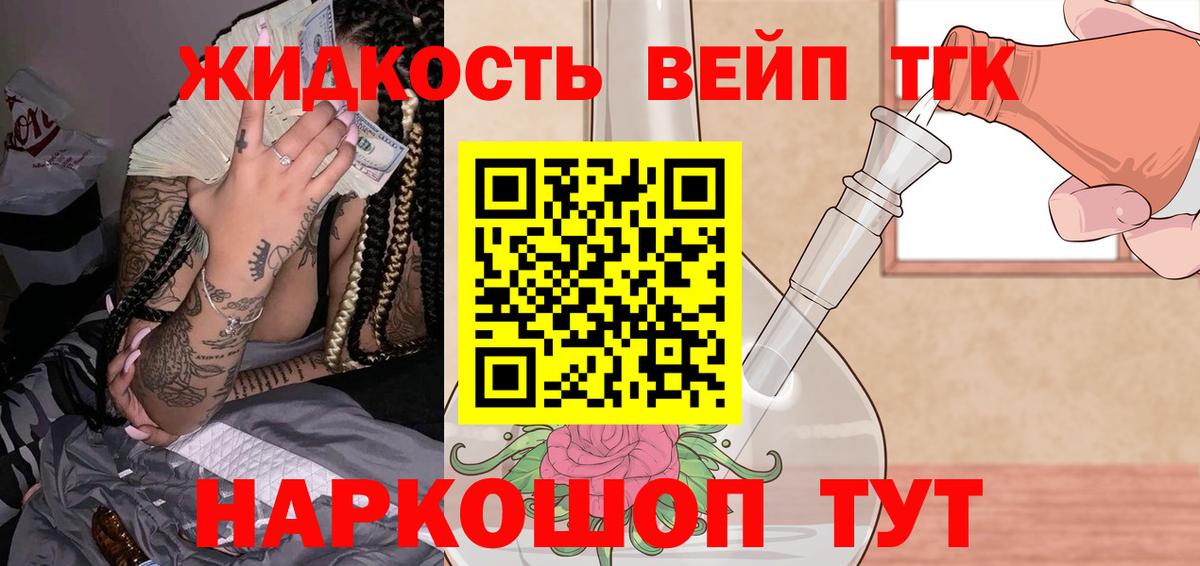 Новоалтайск  ТГК Wax  Вход с VPN  ТГК вейп с тгк 