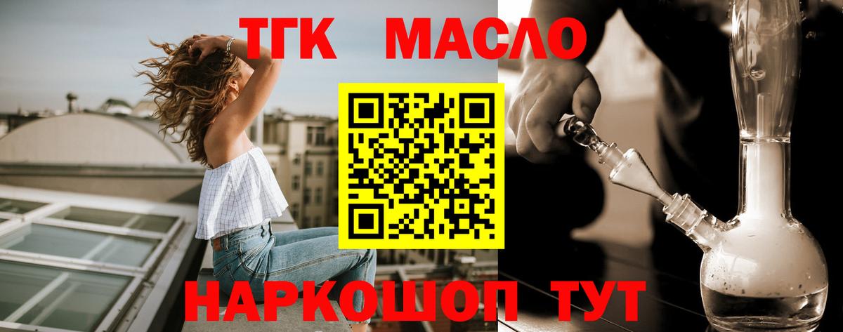 ТГК концентрат Новоалтайск